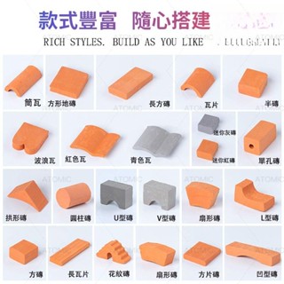 可開統編 按品名裡的數量為準 沙盤建築模型 模擬小磚塊 小迷你磚頭 微型場景 diy 手工材料 紅磚房屋