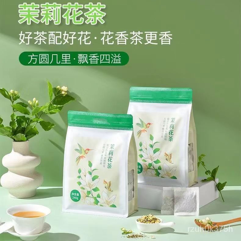 茉莉花茶包 濃香型冷泡茶 獨立包裝東方樹葉衕款茶包 茉莉花茶0脂0卡