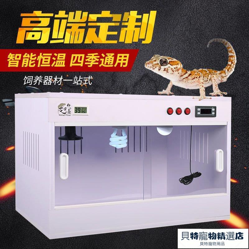 【免運】PVC飼養鸚鵡刺蝟龜寵物加熱保溫箱爬寵恆溫保暖箱定製
