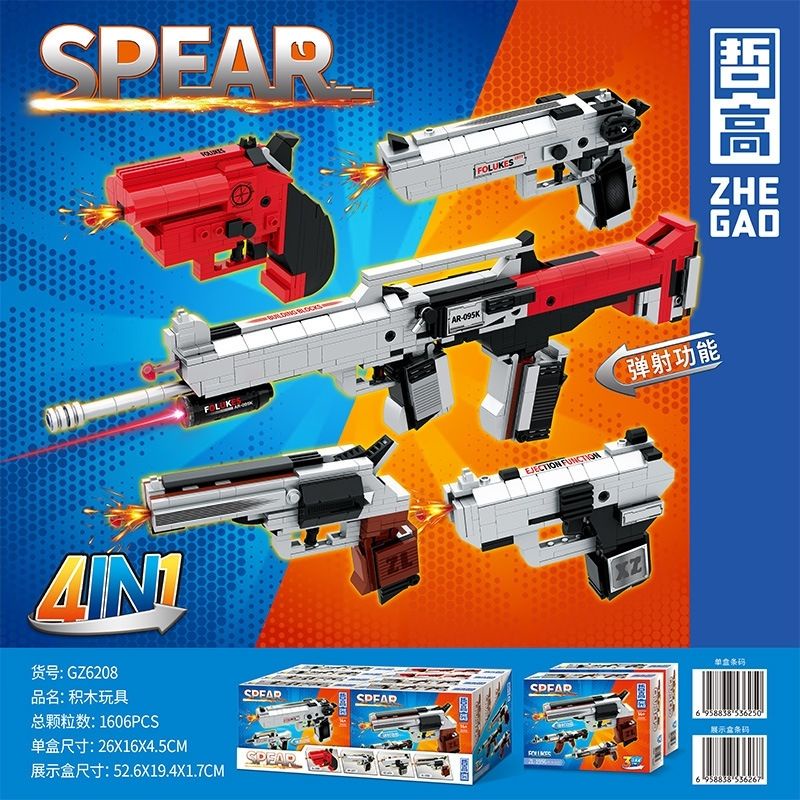 模型 玩具 mini仿真積木玩具槍軍事武器絕地吃雞兒童拼搭禮物GZ6208