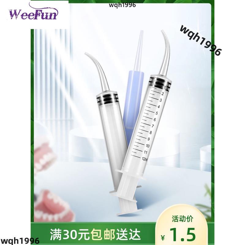 台灣出貨🔥牙科彎頭注射器 印模材注射器 沖洗注射器 硅橡膠印模材注射器