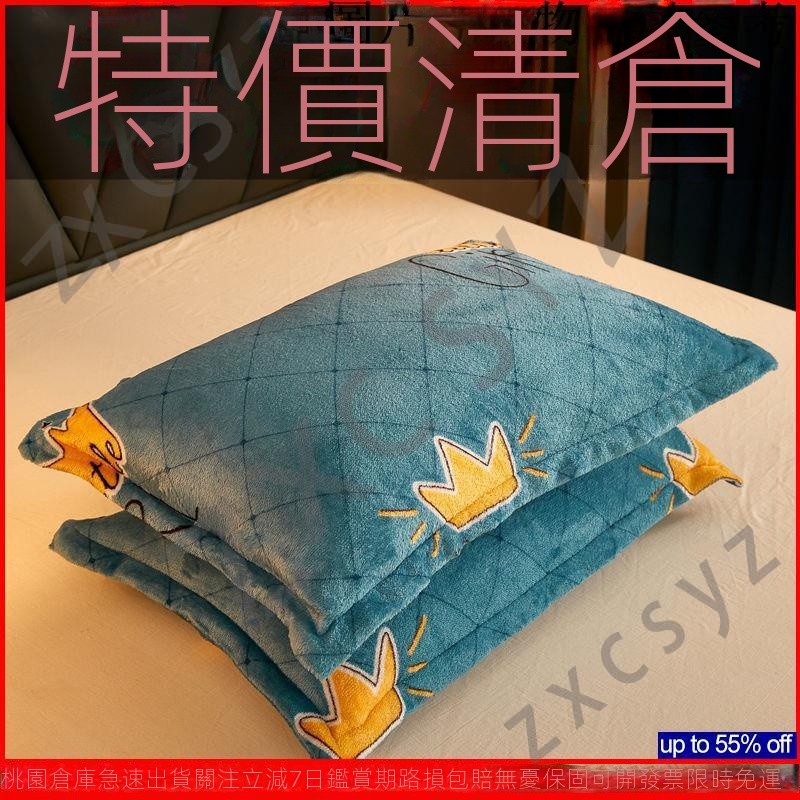 🏆滾石百貨旗艦店🏆珊瑚絨枕套一對裝單人雙人法蘭絨枕頭套成人法萊絨雙面加絨加厚