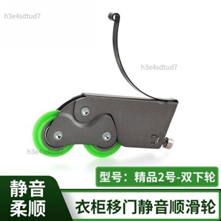 桃園出貨⚡️4代升級 移門滑輪 下輪衣櫃推拉門滑輪鋁合金玻璃門衛生間移門輪 門窗滑輪 紗窗輪 鋼塑窗戶滾輪 衣櫃移門
