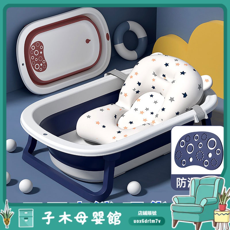 【子木母嬰】新生塑料洗澡泡澡桶加深坐躺两用大号带防滑垫婴儿童折叠浴盆
