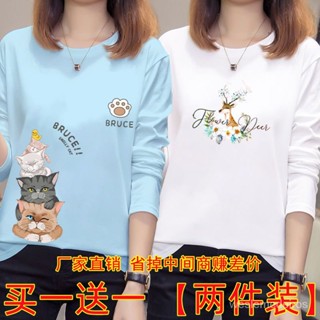 1件/2件長袖T恤女秋季上衣女新款洋氣寬鬆打底衫大碼百搭體恤學生【weslemedeiros】