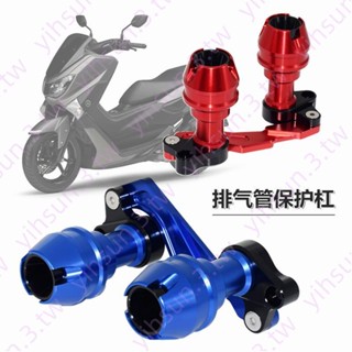 適用摩托車猛士NMAX155125改裝防摔棒 AEROXNVX155排氣管保護槓搶眼奪目mno