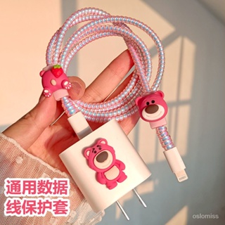 【台灣發售】草莓熊 數據綫保護套 耳機綫防折斷使用蘋果華為OPPO小米vivo通用款