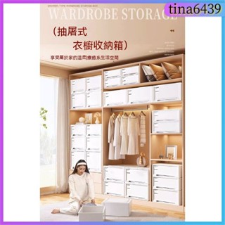 收納箱 日式收納箱 衣服收納櫃 置物箱 儲物箱 內衣整理箱 抽屜式收納箱傢用衣服放衣櫃收納盒整理盒衣物儲物加厚透明塑膠櫃