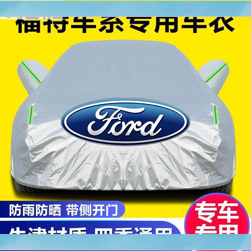 【瑤汽配】新款 Ford 汽車車罩 汽車防曬遮陽罩 車衣 福特Focus Mk4.5 Wagon 防曬防雨 汽車遮陽防曬