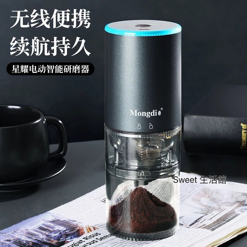 【大田】Mongdio咖啡豆研磨機便攜式電動磨豆機鋼芯咖啡機全自動現研磨器