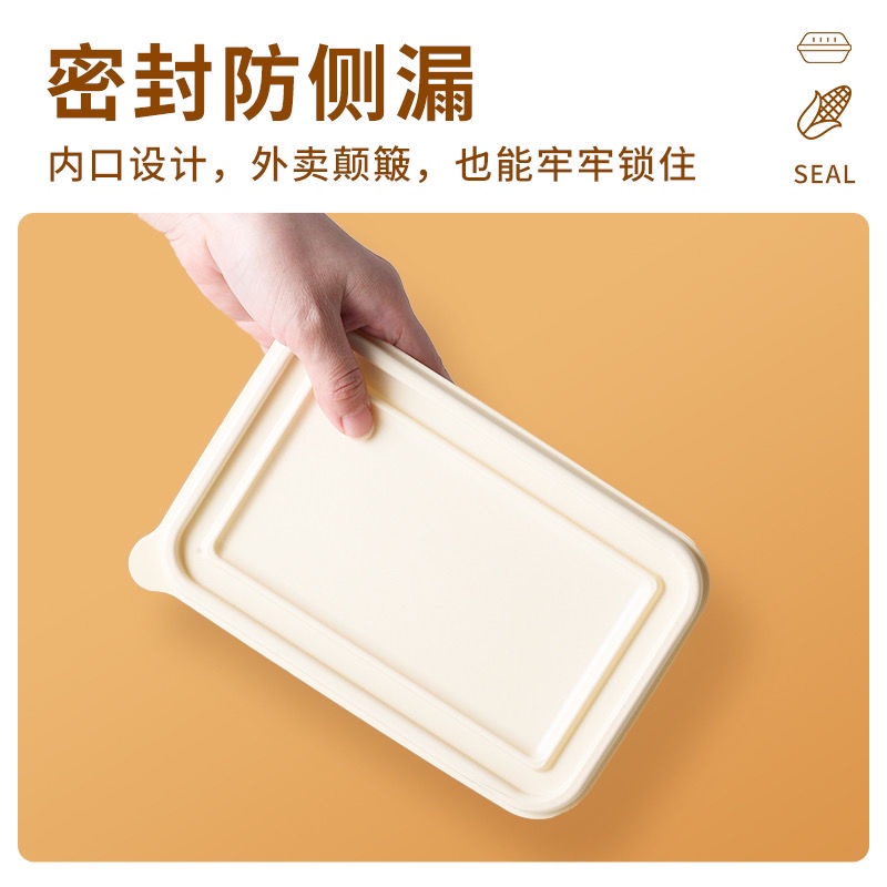 💖可悅好物推薦💖一次性餐盒長方形可降解玉米澱粉環保帶蓋外賣級打包盒整箱