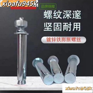 199出貨熱賣 M6M81012安裝固定空調工地家用膨脹螺絲加長膨脹螺栓批發螺絲大全 膨脹螺絲 固定螺絲 五金配件