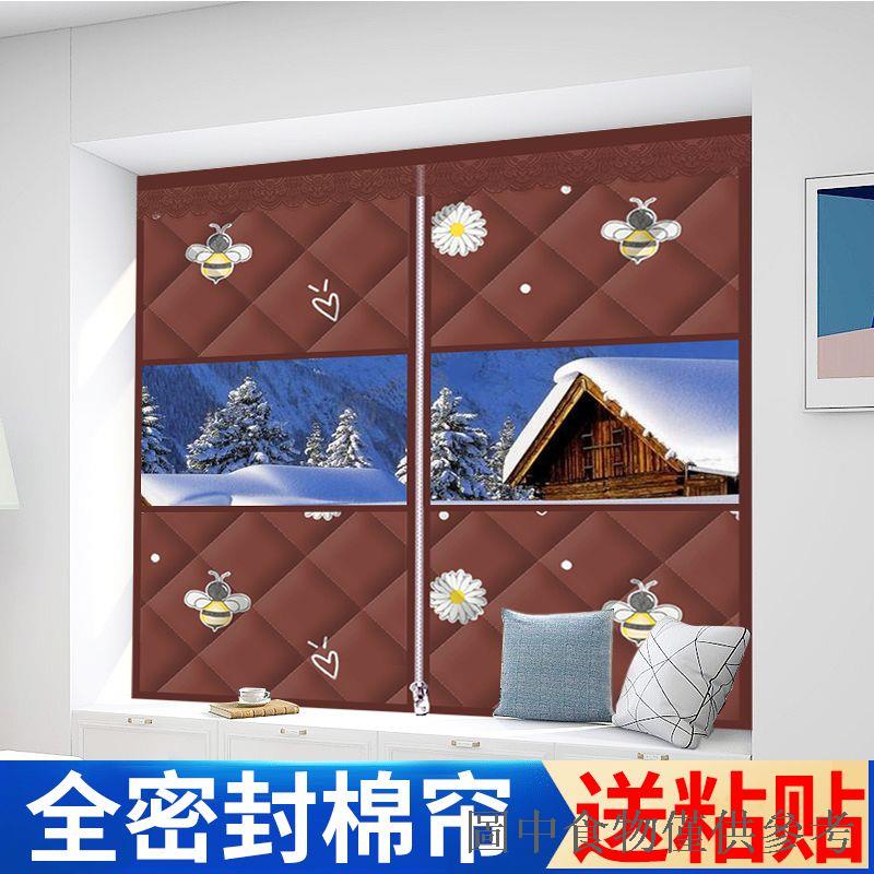 特價冬季防風保暖窗簾密封窗戶冬天擋風神器透明塑膠加厚免打孔保溫膜