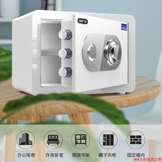 【免運】安之星保險櫃保險箱家用機械鎖小型老式機械密碼保險箱小保險櫃保險箱保管箱WS傢俱館