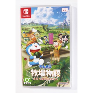 Switch NS 哆啦A夢 牧場物語 2 自然王國與和樂家人 小叮噹 (中文版)**(全新商品)【臺中大眾電玩】