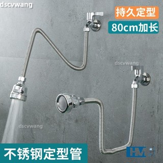 低價促銷🔥«延長管» 優質 家用水龍頭 延伸器 不鏽鋼持久定型管萬向旋轉廚房拖把池水龍頭通用