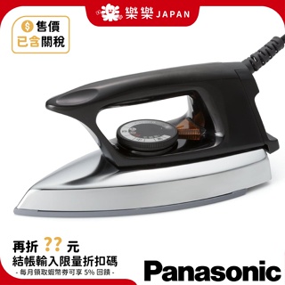 Panasonic 國際牌 NI-A66-K 輕巧 燙衣 乾式熨燙 復古 燙衣 熨⽃ 減少⼿腕負擔 輕量 手持