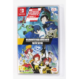 Switch NS 數碼寶貝物語 網路偵探 駭客追憶 (中文版)**附特典**(全新未拆商品)【臺中大眾電玩】