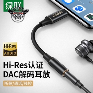 適用于15typec耳機轉接頭HiFi解碼器耳放dac芯片轉3.5接口適用華為手機iPad森海塞爾索⚙️熱銷臺發⚙️
