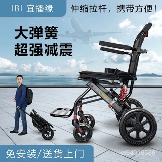 日本IBI宜播緣輕便鋁閤金折疊帶拉桿輪椅老人旅行減震蜂窩輪推車