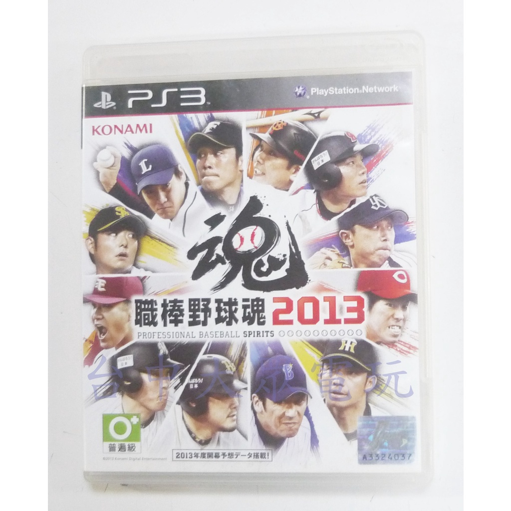PS3 職棒野球魂 2013 (日文版)**(二手片-光碟約9成8新)【台中大眾電玩】