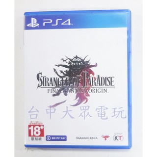 PS4 FINAL FANTASY 起源 太空戰士 樂園的異鄉人 (中文版)**(二手光碟約9成8新) 【台中大眾電玩】