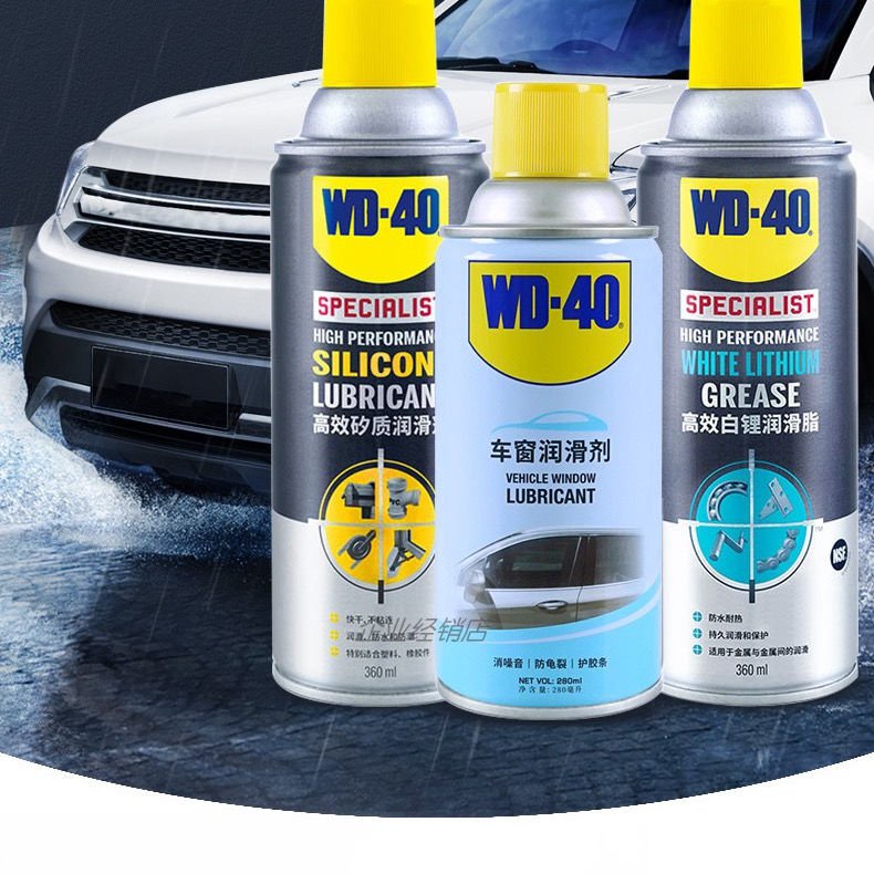 wd40車窗潤滑劑矽質潤滑劑百鋰潤滑脂除銹劑防銹發動機皮帶異響 WD40潤滑劑 高效膠質潤滑劑 車窗潤滑劑 潤滑劑 HK