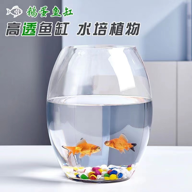 魚缸 玻璃魚缸 小魚缸 桌面魚缸 辦公室小魚缸加厚透明玻璃烏龜缸客廳家用桌面圓形迷妳小型金魚缸