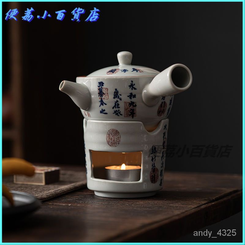 可開發票 蘭亭序 溫茶爐 套裝 陶瓷傢用 側把茶壺暖 茶爐蠟燭 加熱保溫 底座 溫茶器 陶瓷茶壺 陶瓷耐高溫壺