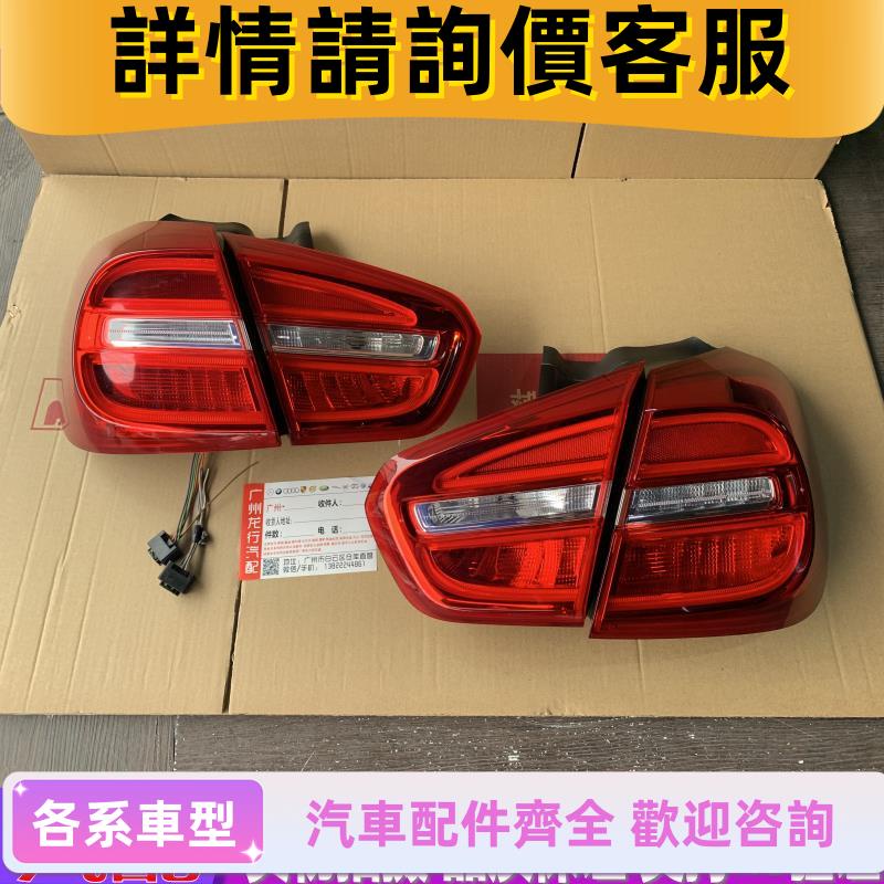 適用于賓士GLA200尾燈 GLA220 GLA260 GLA180尾燈總成 原裝拆車件