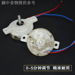 1.8 新款熱賣 通用粉碎機定時器磨粉機打粉機研磨機專用原廠大功率開關配件