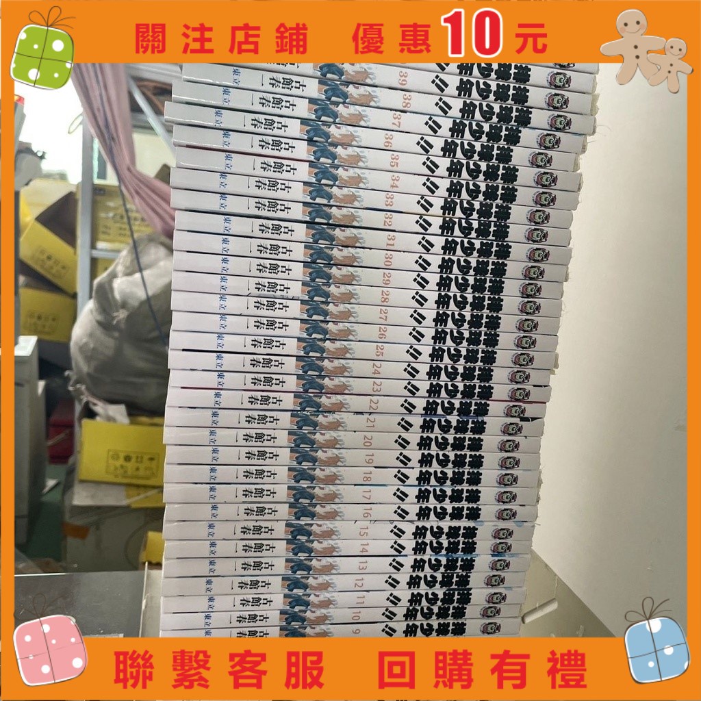 幸運女神雜貨鋪#漫畫書 排球少年 1-45 全套裝完結 書 古館春一 中文繁體