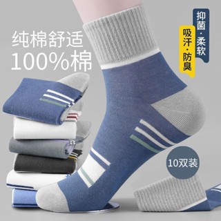 🎈蝦皮精選🎈純棉男士襪子秋冬中長款吸汗透氣純棉防臭透氣保暖款加厚運動襪子