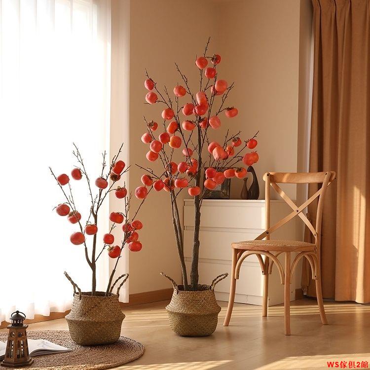 【免運】柿子樹仿真樹室內客廳假綠植中式落地擺件紅果子新年裝飾仿真盆栽WS傢俱館2店
