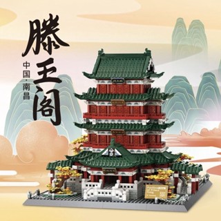 🔥新品下殺🔥 相容樂高 古風滕王閣積木 四大古樓 高難度拼裝積木 送男女生禮物 積木玩具 拚裝微顆粒成人高難度積木