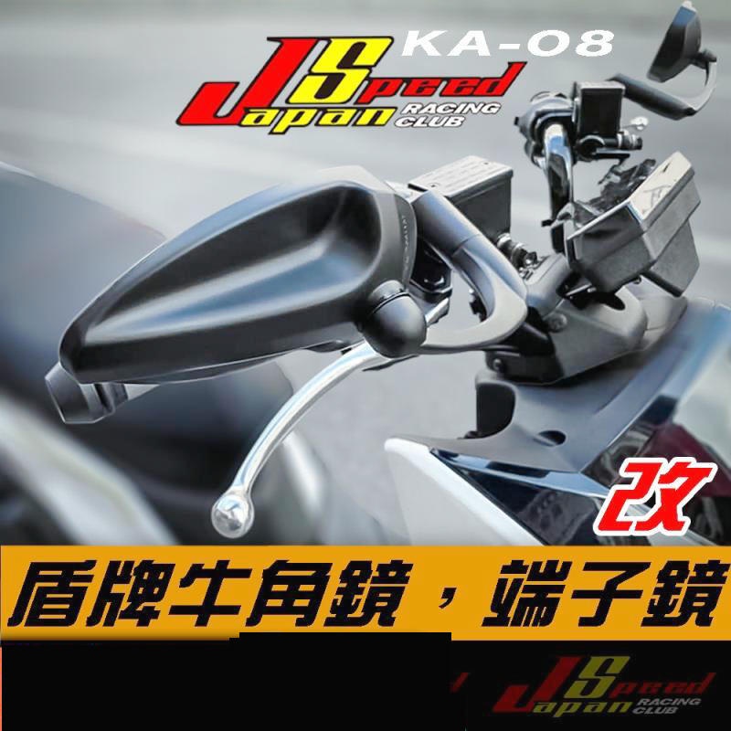 【台灣正品】臺灣JS盾牌牛角鏡后視鏡反光鏡 新勁戰 FORCE/DRG/NMAX/XMAX/KRV