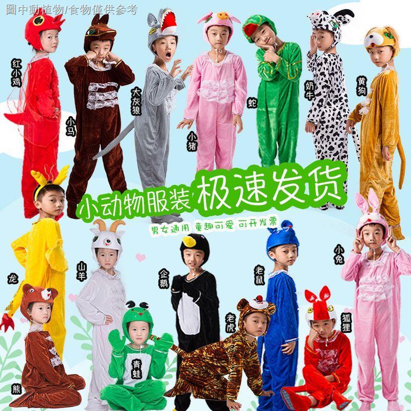 【熱賣】兒童動物表演服十二生肖成人猴子小豬兔子雞狗牛小熊老鼠表演服裝