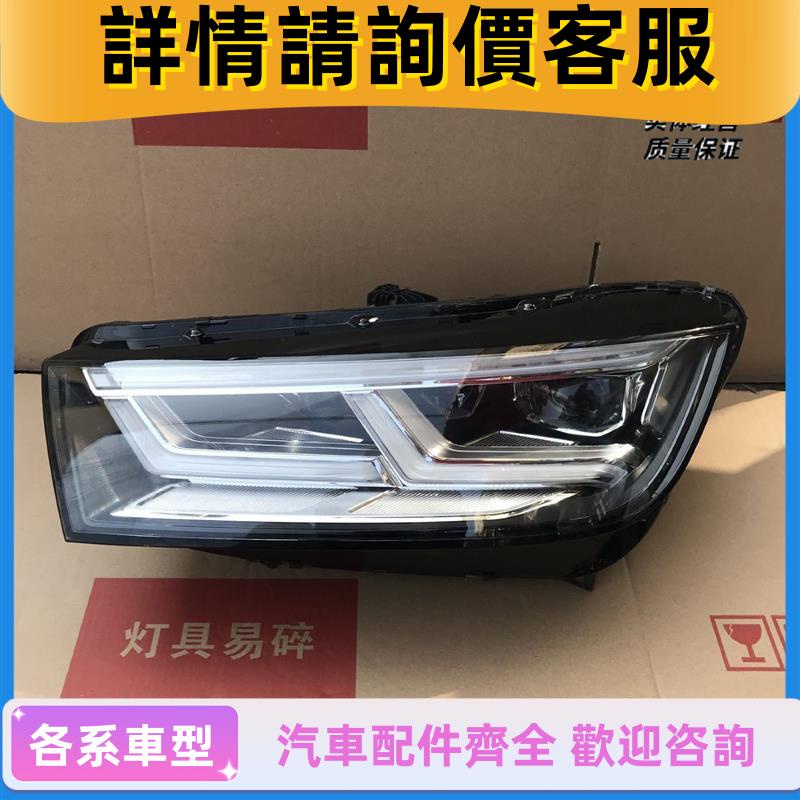 適用于奧迪Q5大燈總成老款改新款Q7 Q2L Q3 A6L前大燈LED后尾燈