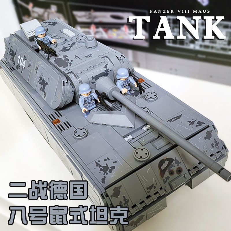 軍事 坦克 坦克車 益智玩具 兼容樂高積木潘洛斯628009德國鼠式八號主戰坦克模型拼裝男孩玩具