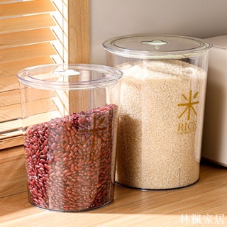 林楓家居 大容量家用防蟲防潮密封罐米缸大米收納盒儲米箱食品級透明儲物桶