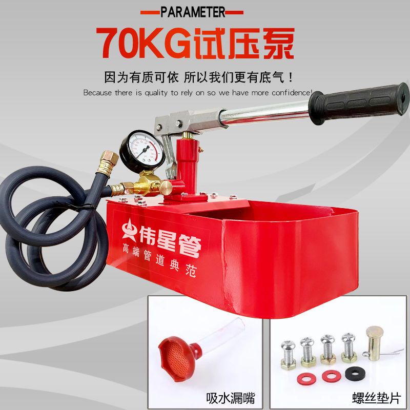 -~-訂金-~-偉星專用手動試壓泵ppr自來水管地暖打壓機家裝水管手提式測壓機