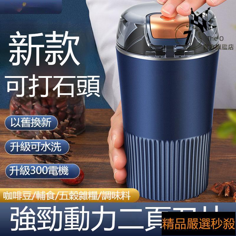 台灣出庫✨磨粉機多功能粉碎機傢用打粉超細輔食機五穀研磨中藥材料理機