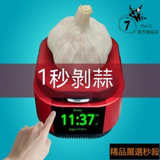 臺灣出庫✨手動矽膠剝蒜器手動擠壓大蒜去殻工具廚房去皮搗蒜壓蒜機快速方便