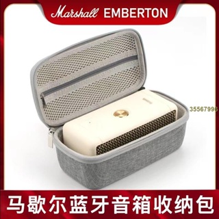 音響收納包 [臺妹ab2P] emberton藍牙音箱保護套便攜盒硬 收納包 適用MARSHALL馬歇爾音響
