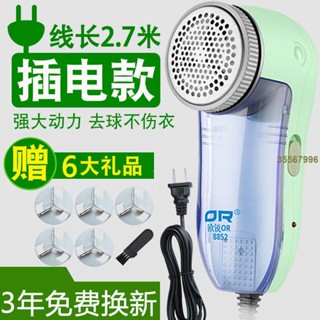 除毛球機剃毛機去毛球修剪器插電式起衣物衣服刮脫打毛神器吸除剃球器家用 [臺妹ahPS]