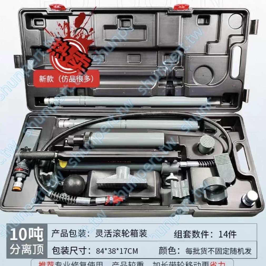 汽車鈑金分離式千斤頂10T20T鈑金工具液壓分離式組合多功能分離頂**//爆款#年末大賣