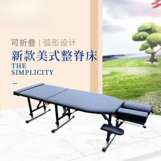 🌈廠傢直銷/熱銷 加固版美式整脊床折疊便攜式正骨整脊床推拿正骨複位床骨盆修複床 頸椎牽引器 腰椎拉伸器 矯正器