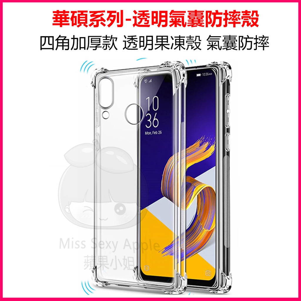 ASUS水晶盾 保護殼 手機殼 加厚防摔ZE552KL ze553kl Zenfone9/Zenfone 10防摔殼