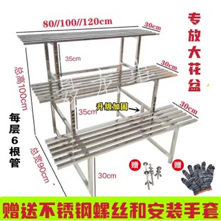 🔷優恩生活商行🔷花架 不鏽鋼花架 置物架 大花盆特大號花架室外陽臺加寬加厚防銹承重花架超重型落地式架子