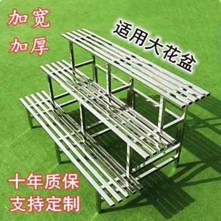 🔷優恩生活商行🔷花架 不鏽鋼花架 置物架 不銹鋼花架陽臺戶外多層階梯花盆置物架室內落地多肉花盆架花架子